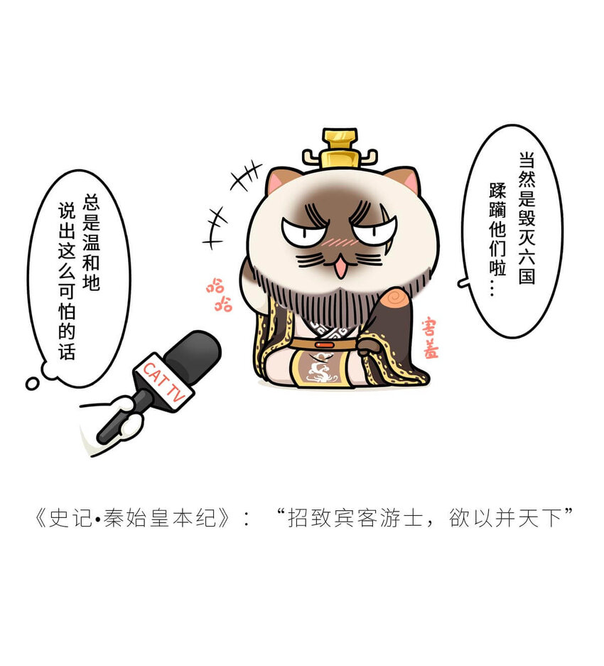 25 【新王登基】嗯，蹂躏六国的，就是这个小可爱33