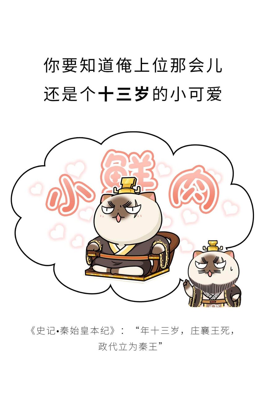 25 【新王登基】嗯，蹂躏六国的，就是这个小可爱35