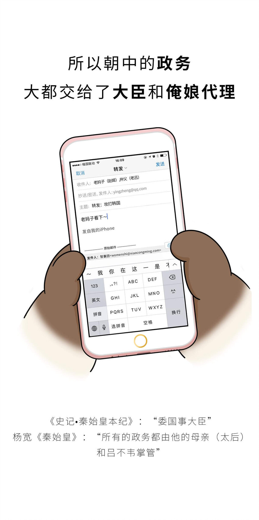 25 【新王登基】嗯，蹂躏六国的，就是这个小可爱36