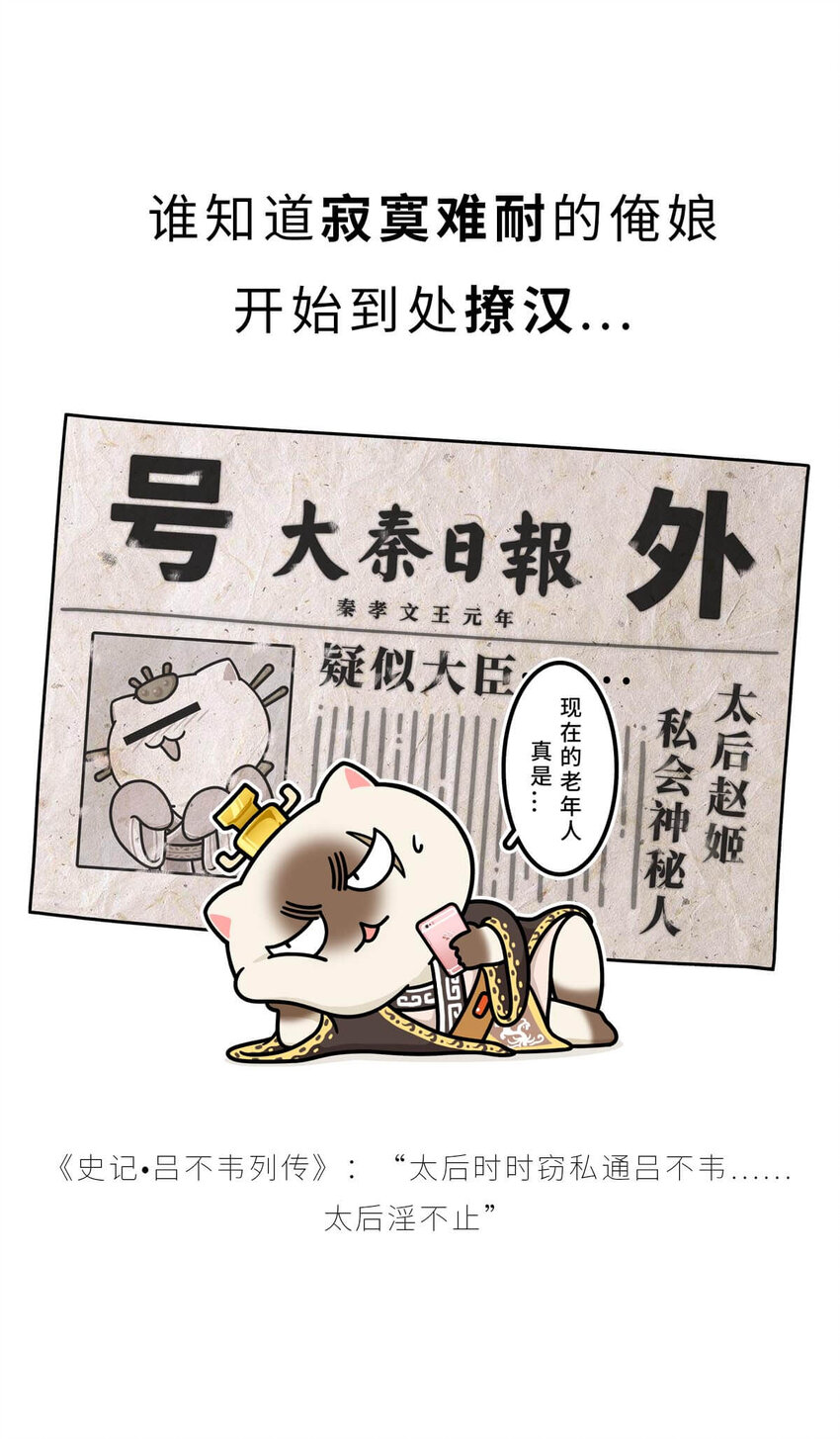 25 【新王登基】嗯，蹂躏六国的，就是这个小可爱39