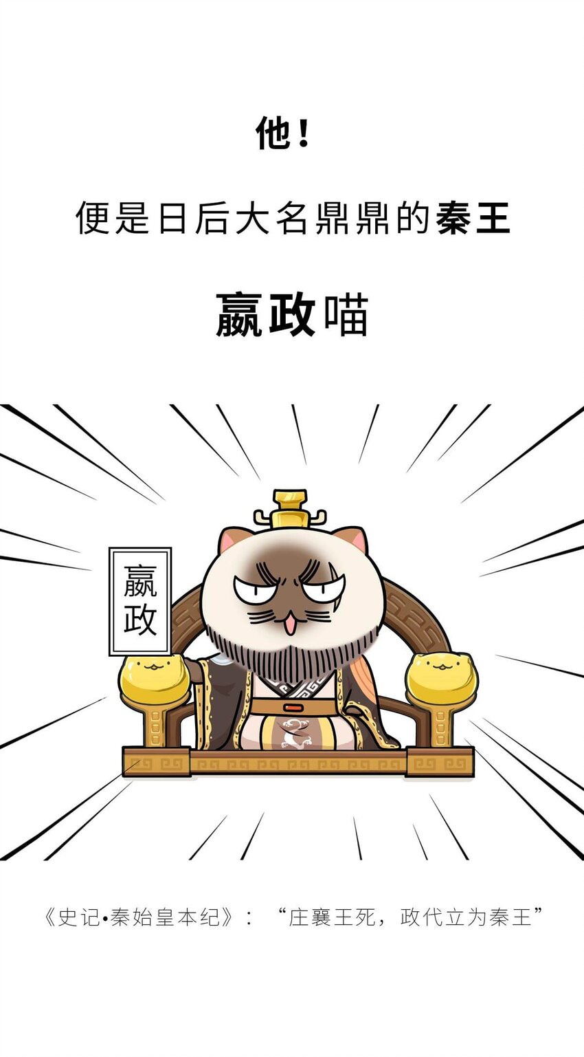 25 【新王登基】嗯，蹂躏六国的，就是这个小可爱4