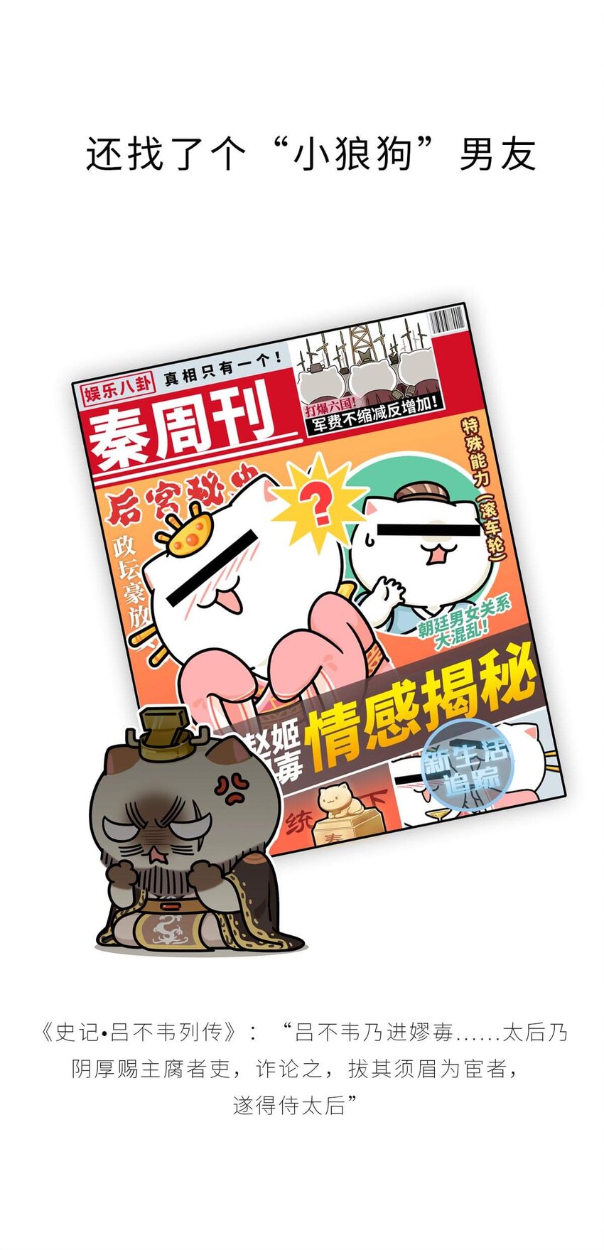 25 【新王登基】嗯，蹂躏六国的，就是这个小可爱40