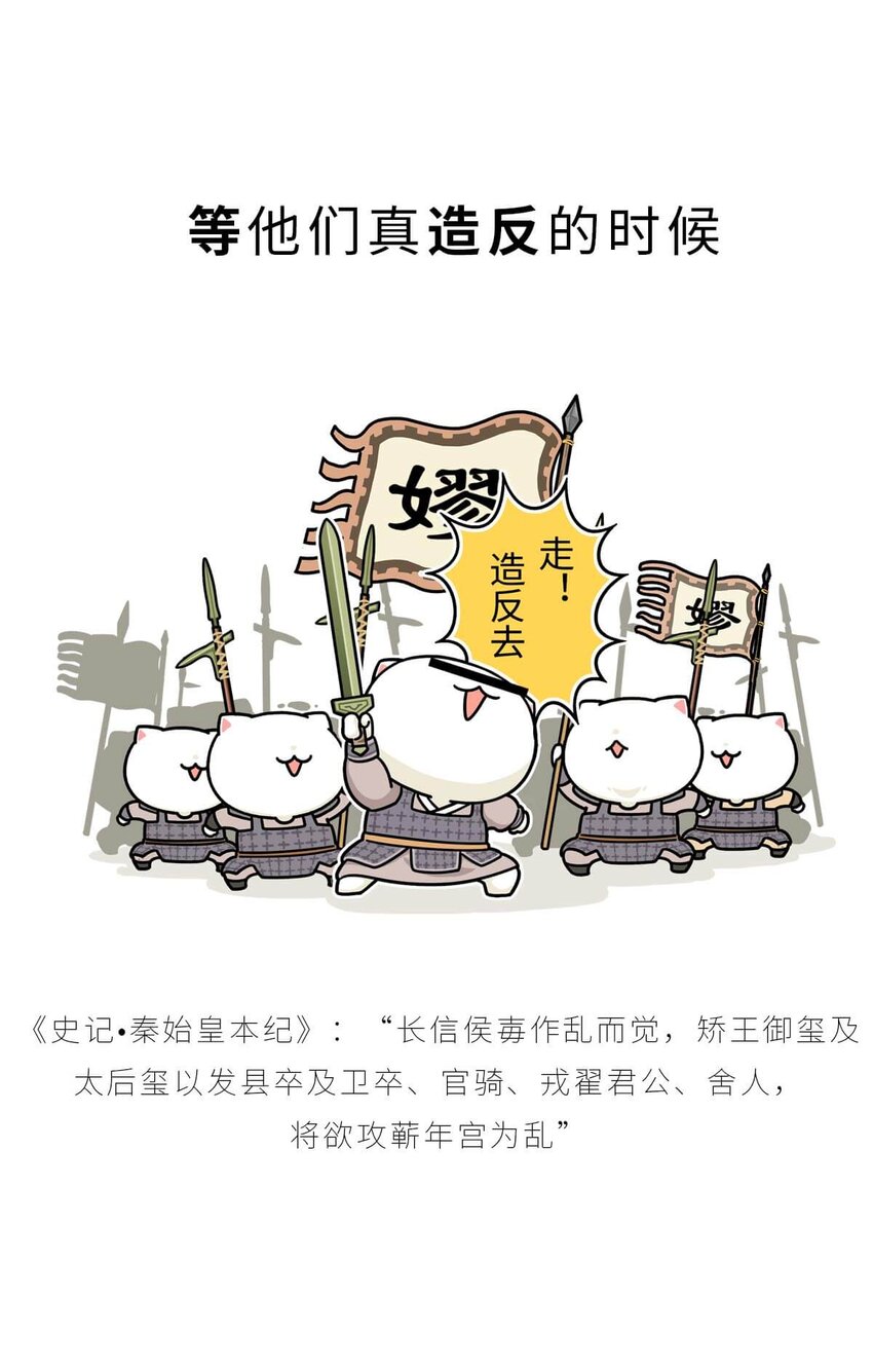 25 【新王登基】嗯，蹂躏六国的，就是这个小可爱48