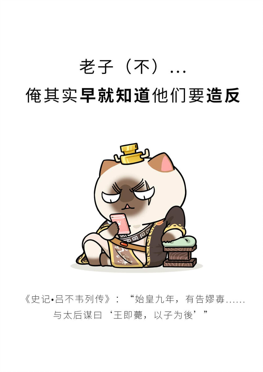 25 【新王登基】嗯，蹂躏六国的，就是这个小可爱50