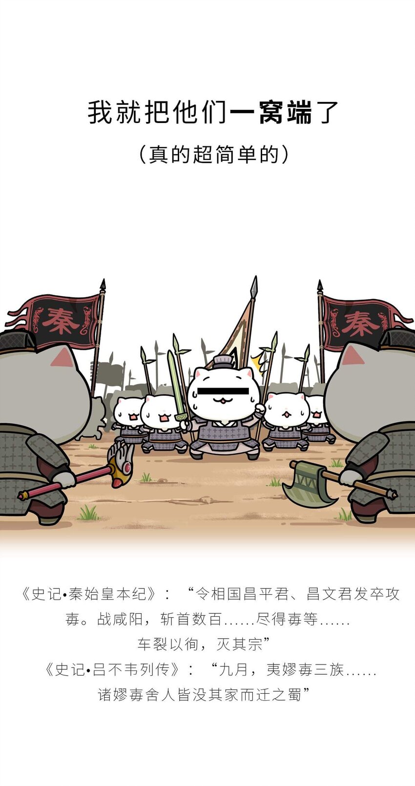 25 【新王登基】嗯，蹂躏六国的，就是这个小可爱53