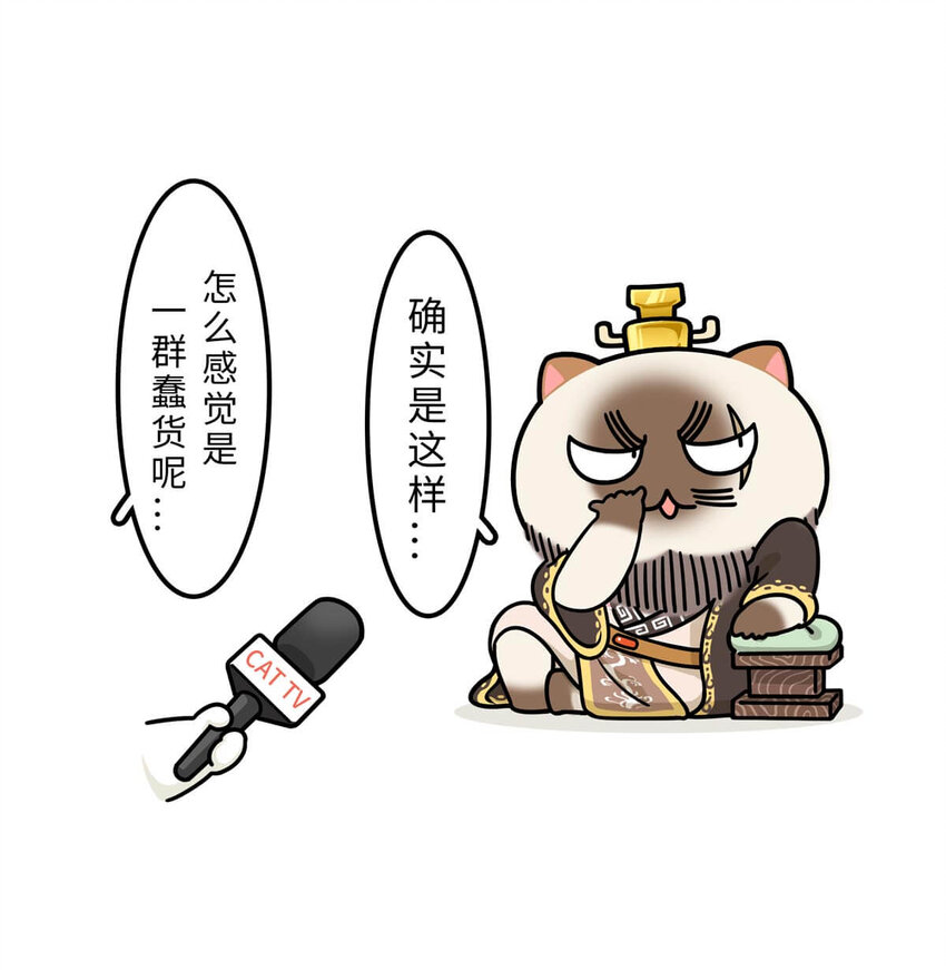 25 【新王登基】嗯，蹂躏六国的，就是这个小可爱54