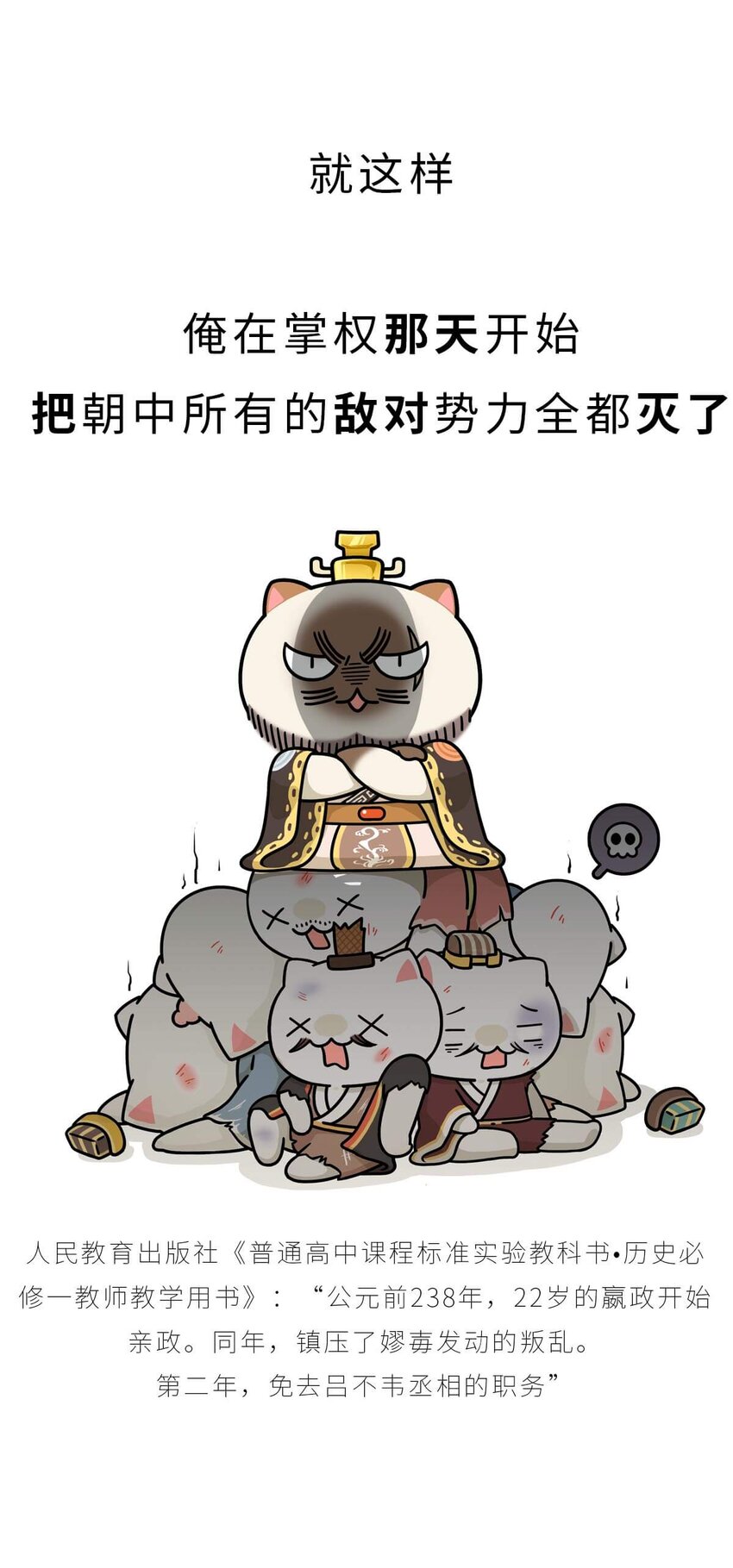 25 【新王登基】嗯，蹂躏六国的，就是这个小可爱55