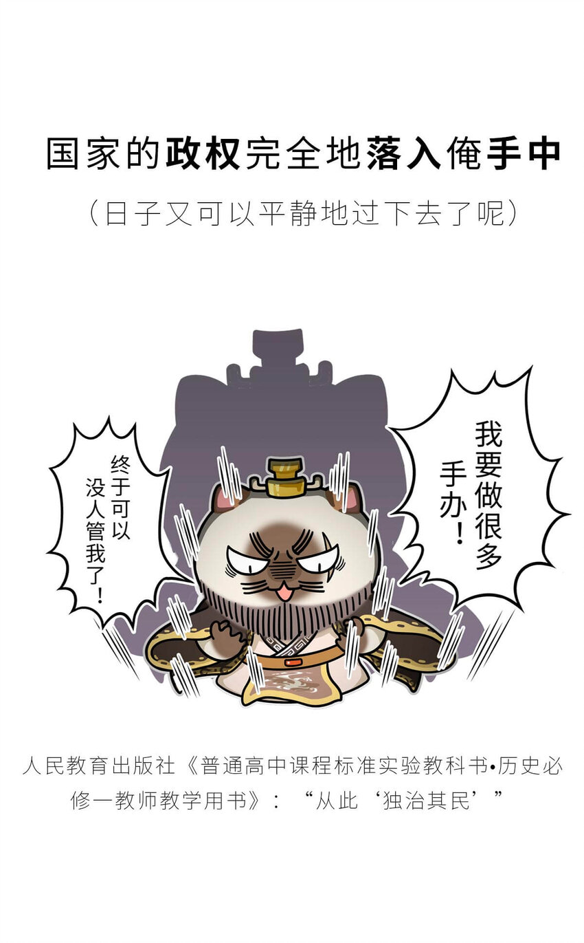 25 【新王登基】嗯，蹂躏六国的，就是这个小可爱56