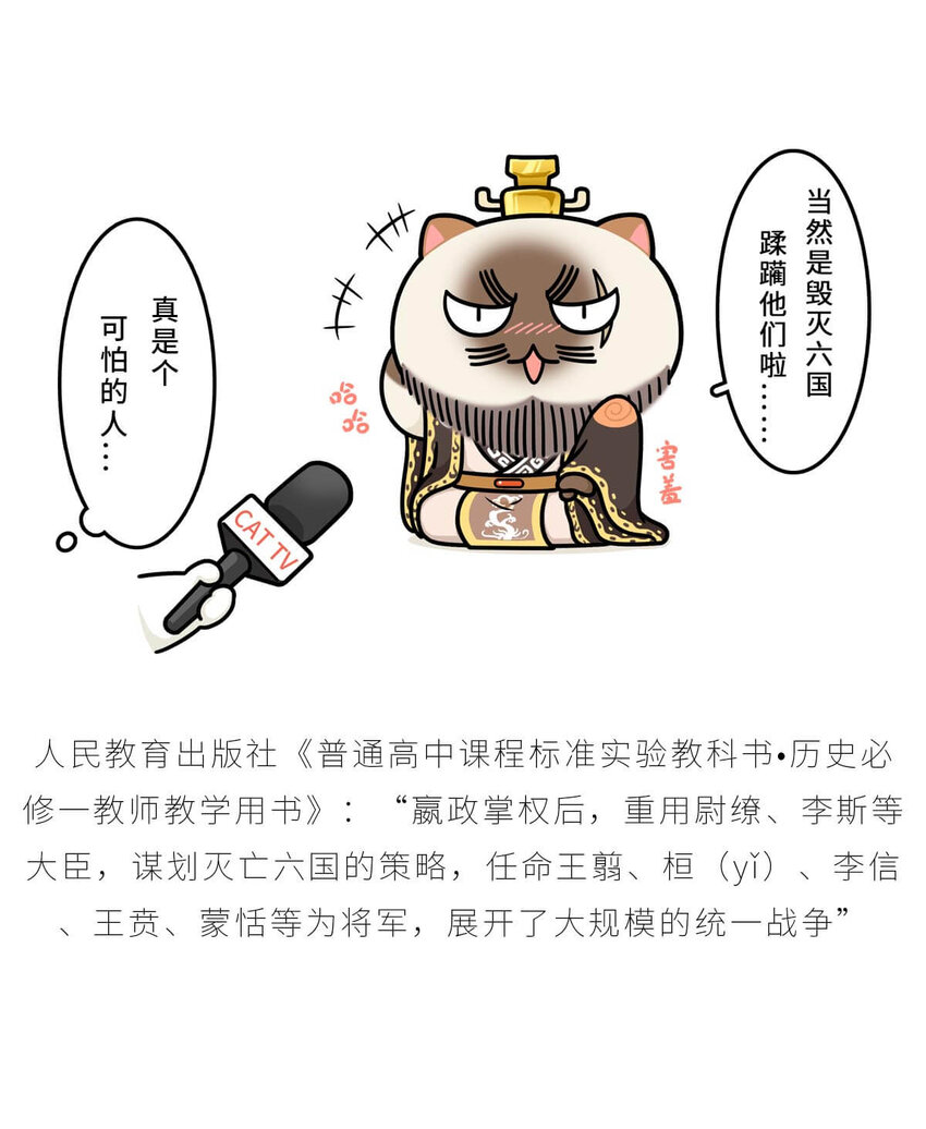 25 【新王登基】嗯，蹂躏六国的，就是这个小可爱58