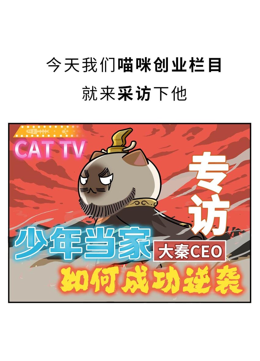 25 【新王登基】嗯，蹂躏六国的，就是这个小可爱6