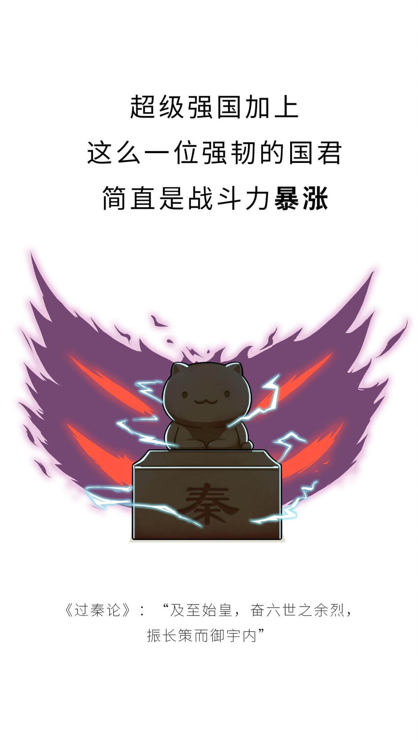 25 【新王登基】嗯，蹂躏六国的，就是这个小可爱62