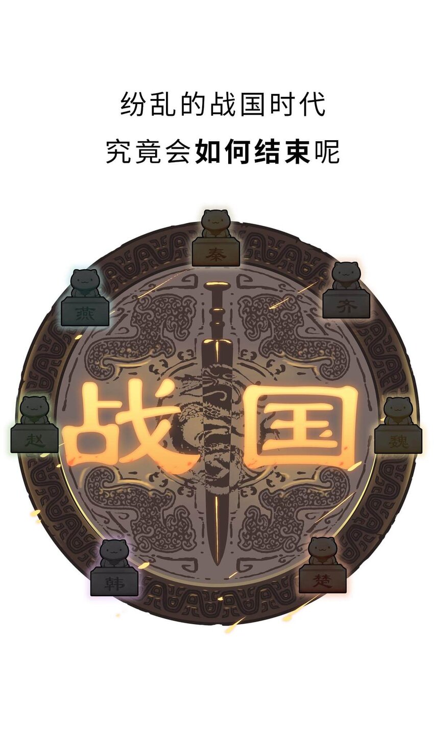 25 【新王登基】嗯，蹂躏六国的，就是这个小可爱63