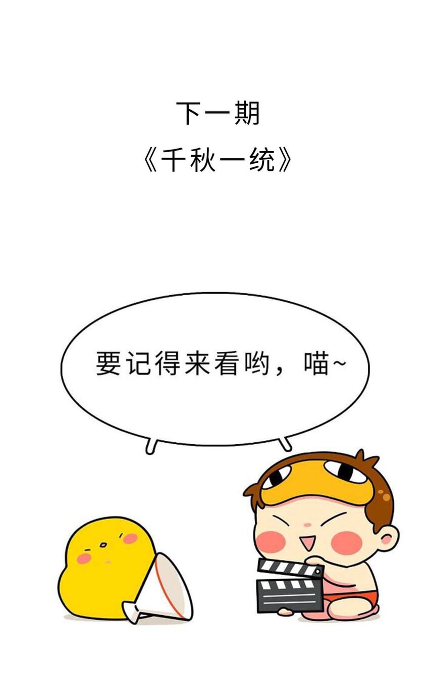 25 【新王登基】嗯，蹂躏六国的，就是这个小可爱64