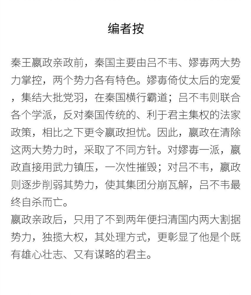 25 【新王登基】嗯，蹂躏六国的，就是这个小可爱67