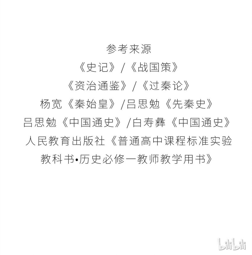 25 【新王登基】嗯，蹂躏六国的，就是这个小可爱68