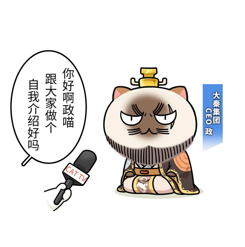 25 【新王登基】嗯，蹂躏六国的，就是这个小可爱7