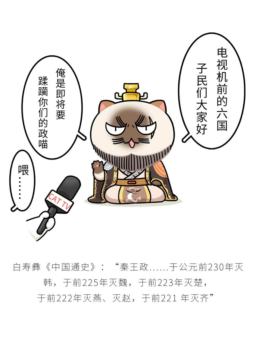 25 【新王登基】嗯，蹂躏六国的，就是这个小可爱8