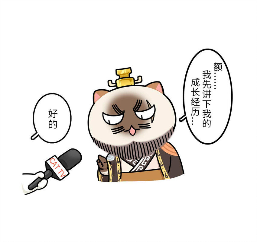 25 【新王登基】嗯，蹂躏六国的，就是这个小可爱9