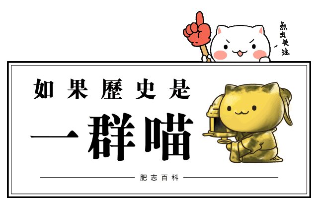 26 【千秋一统】举手投降了解一下...0
