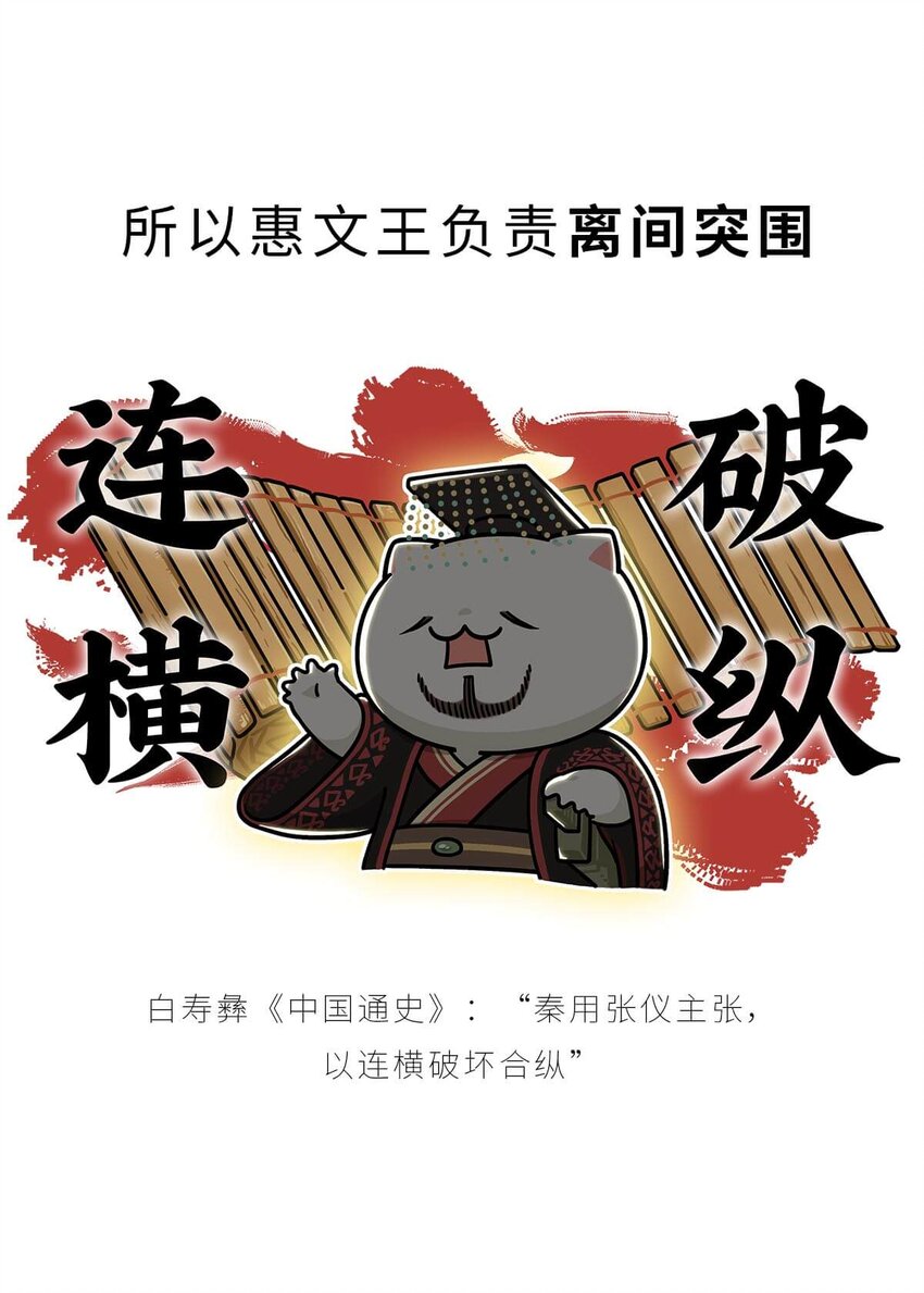 26 【千秋一统】举手投降了解一下...13