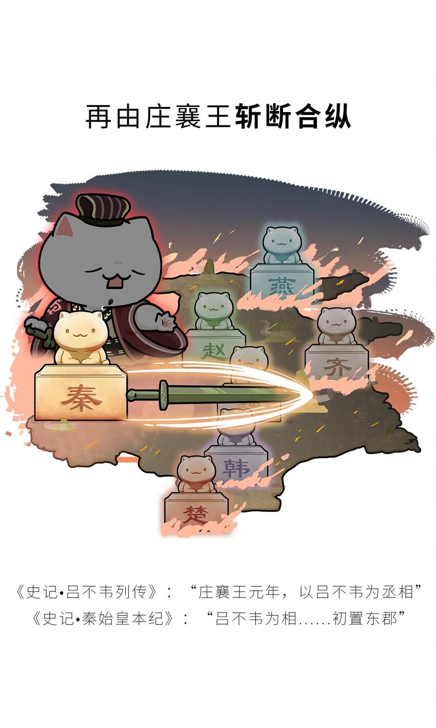 26 【千秋一统】举手投降了解一下...20