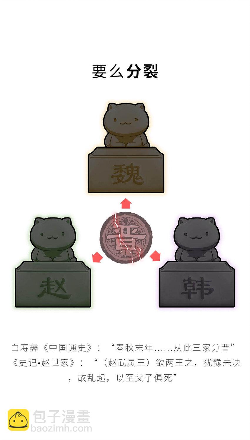 26 【千秋一统】举手投降了解一下...25