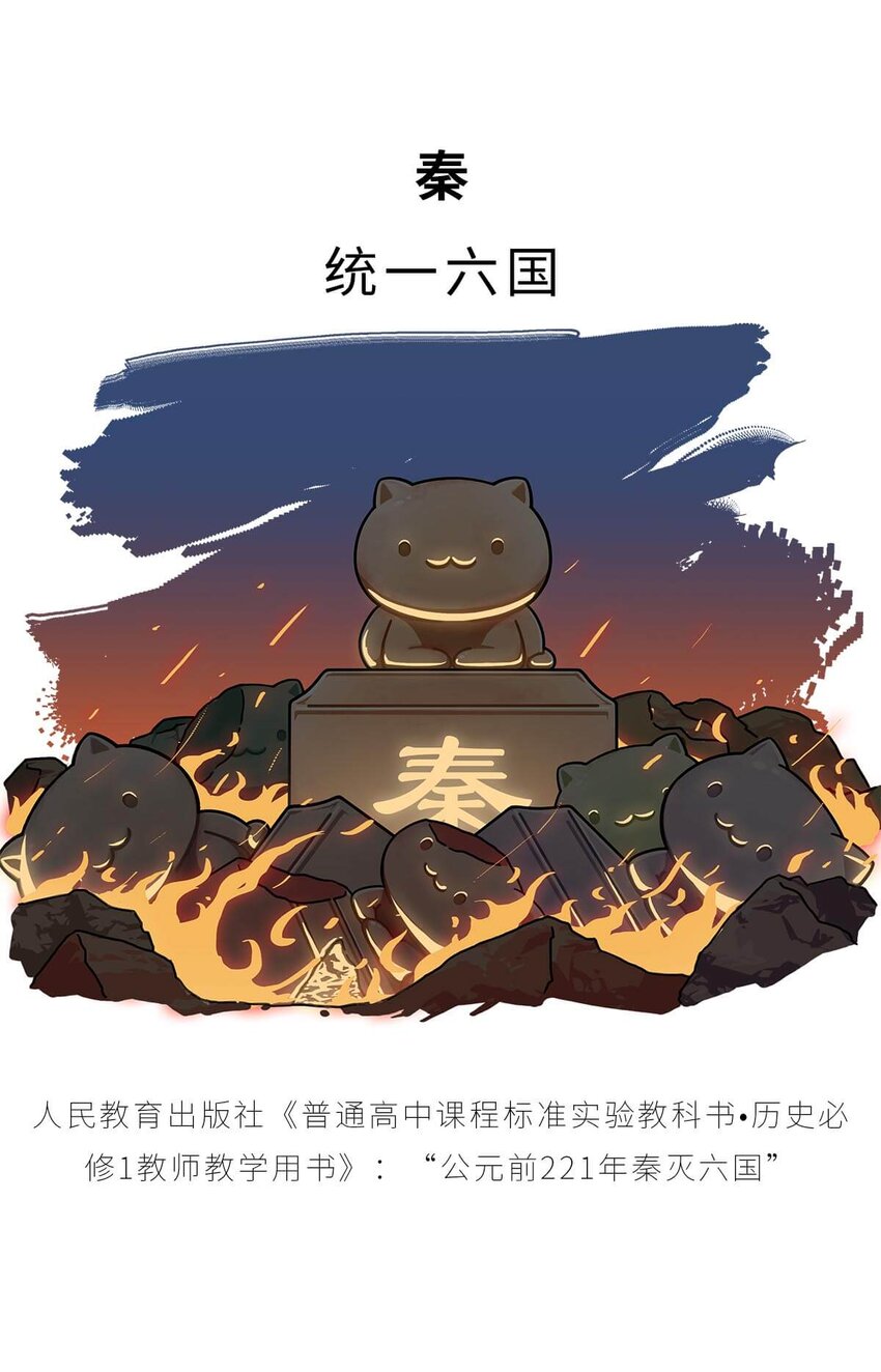 26 【千秋一统】举手投降了解一下...3