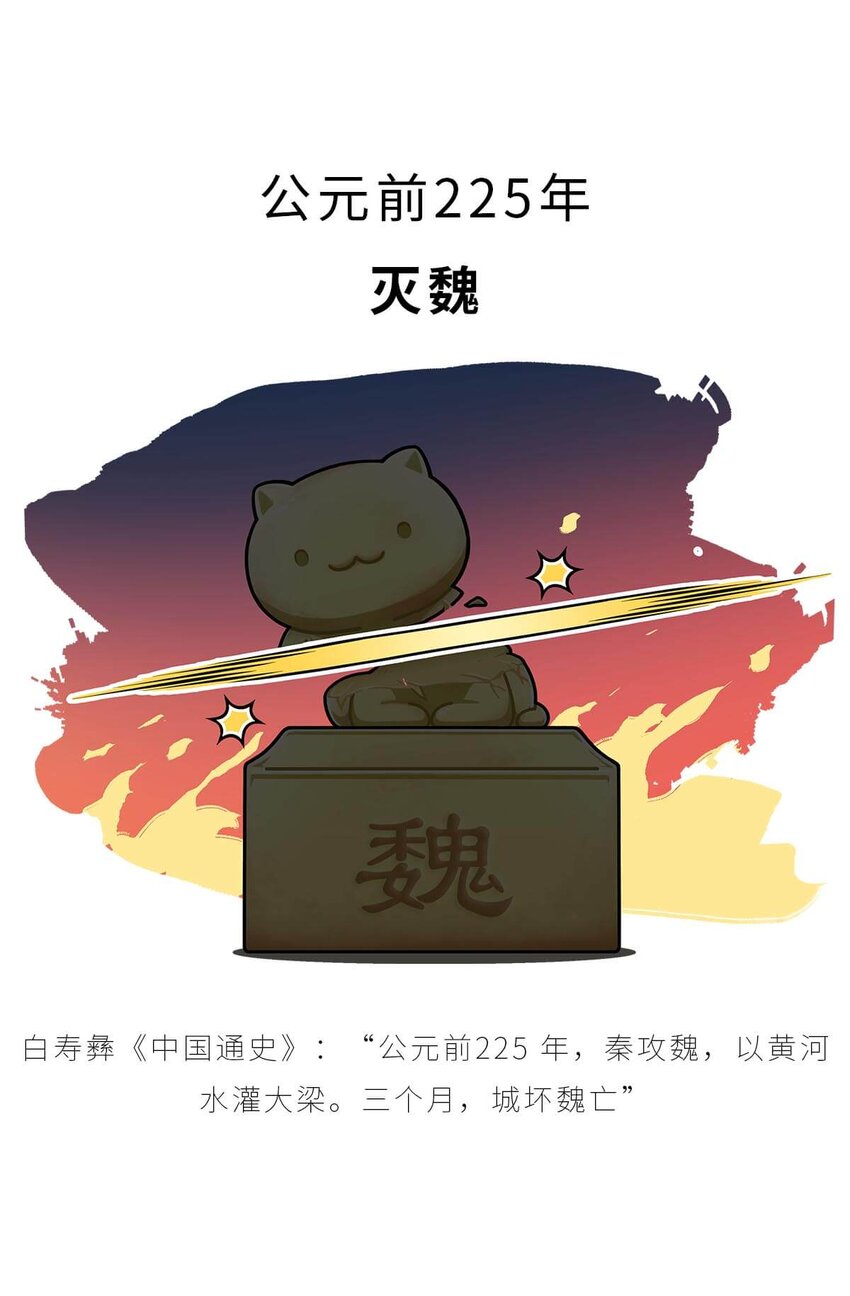 26 【千秋一统】举手投降了解一下...30
