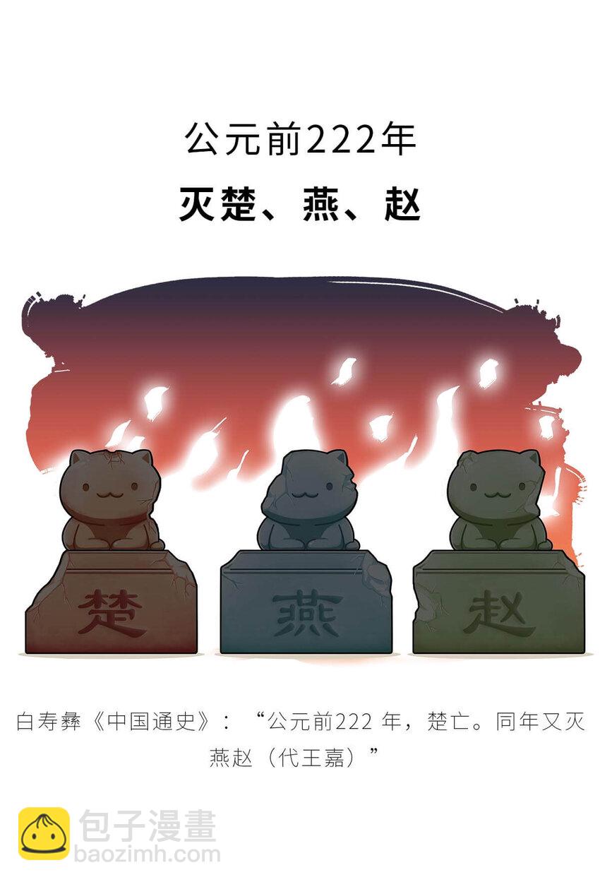 26 【千秋一统】举手投降了解一下...31