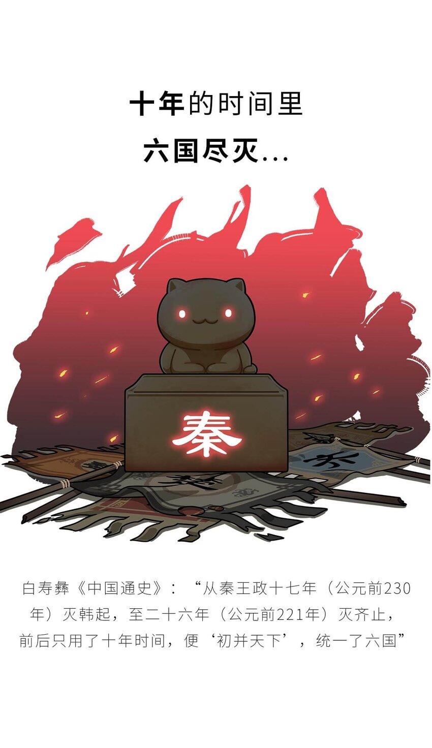26 【千秋一统】举手投降了解一下...33