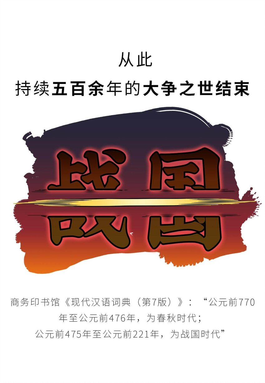 26 【千秋一统】举手投降了解一下...35