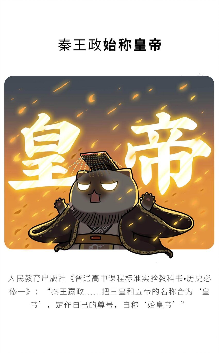 26 【千秋一统】举手投降了解一下...37