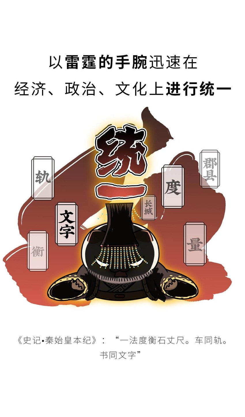 26 【千秋一统】举手投降了解一下...38