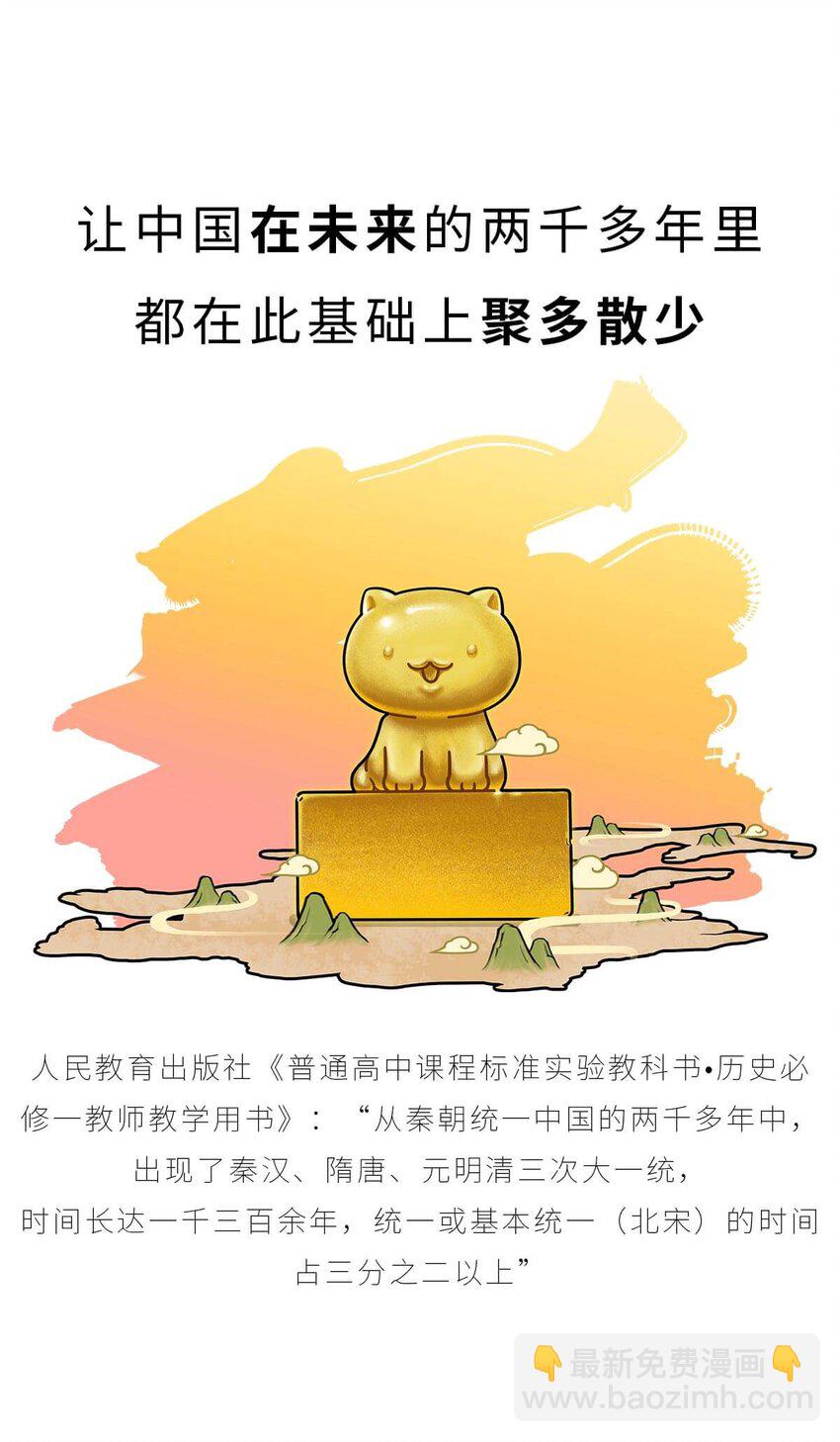 26 【千秋一统】举手投降了解一下...40