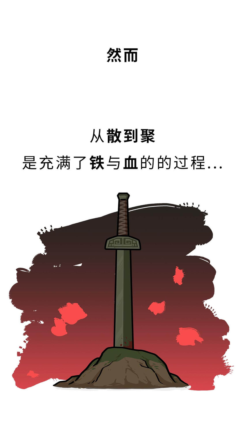 26 【千秋一统】举手投降了解一下...41