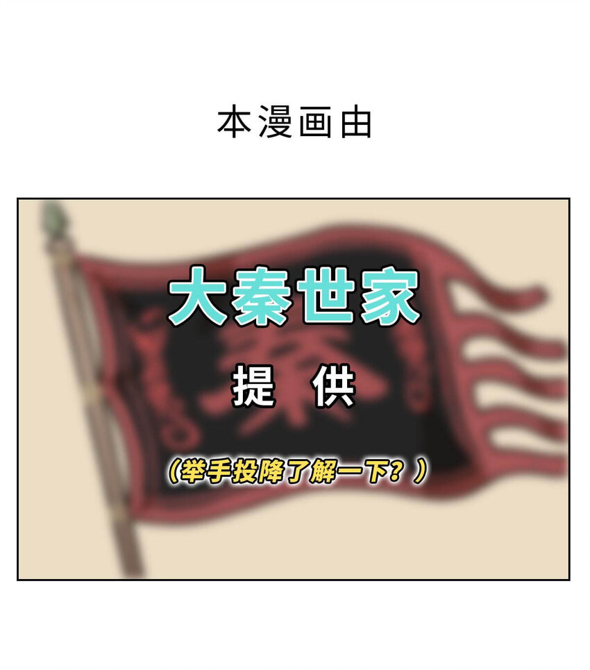 26 【千秋一统】举手投降了解一下...44