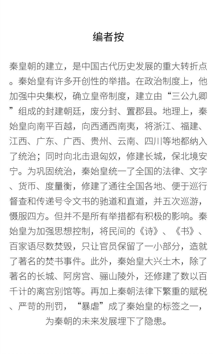 26 【千秋一统】举手投降了解一下...45