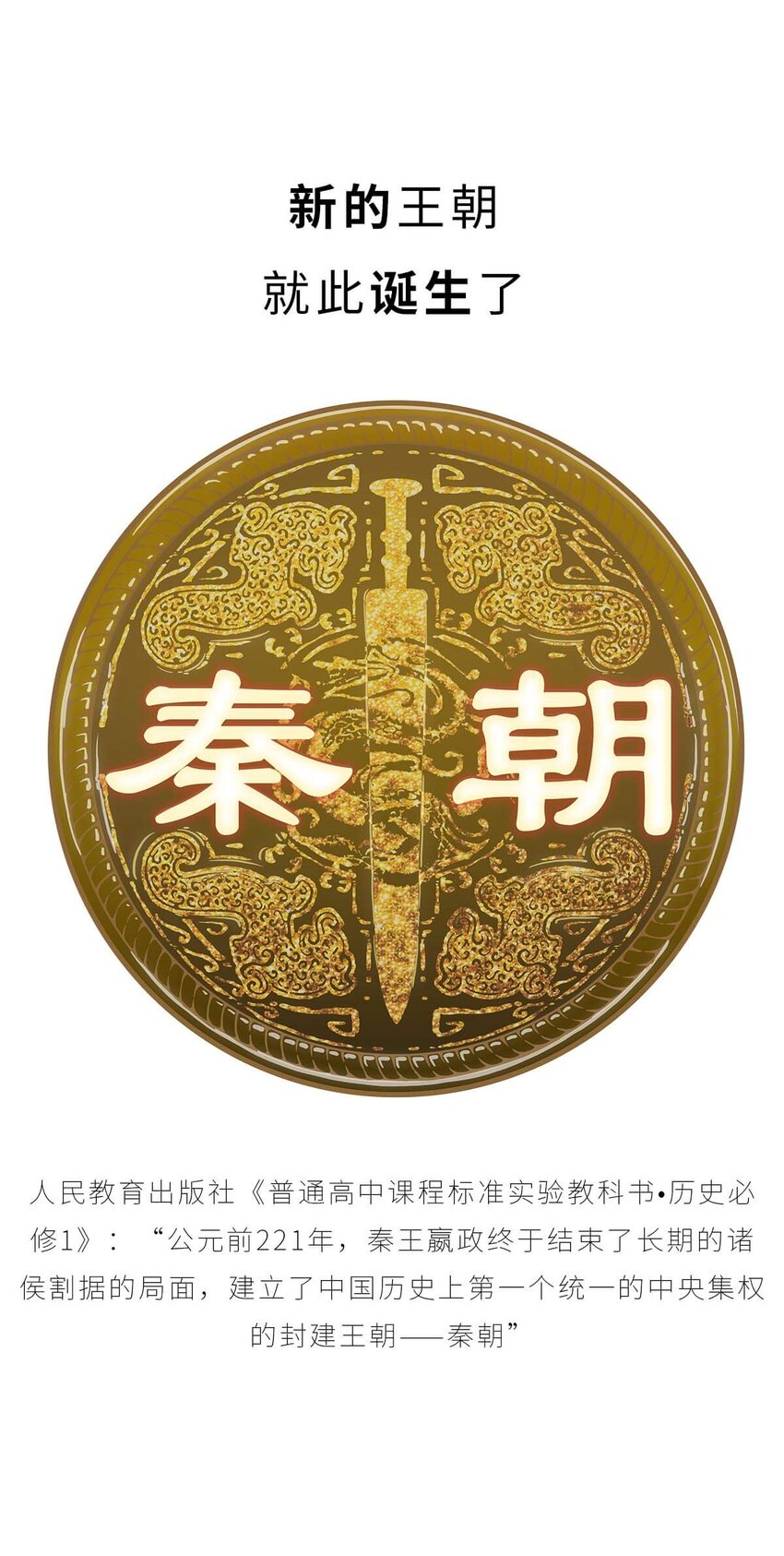 26 【千秋一统】举手投降了解一下...6