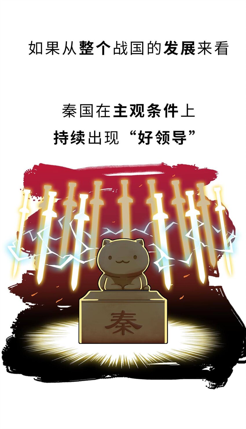26 【千秋一统】举手投降了解一下...8