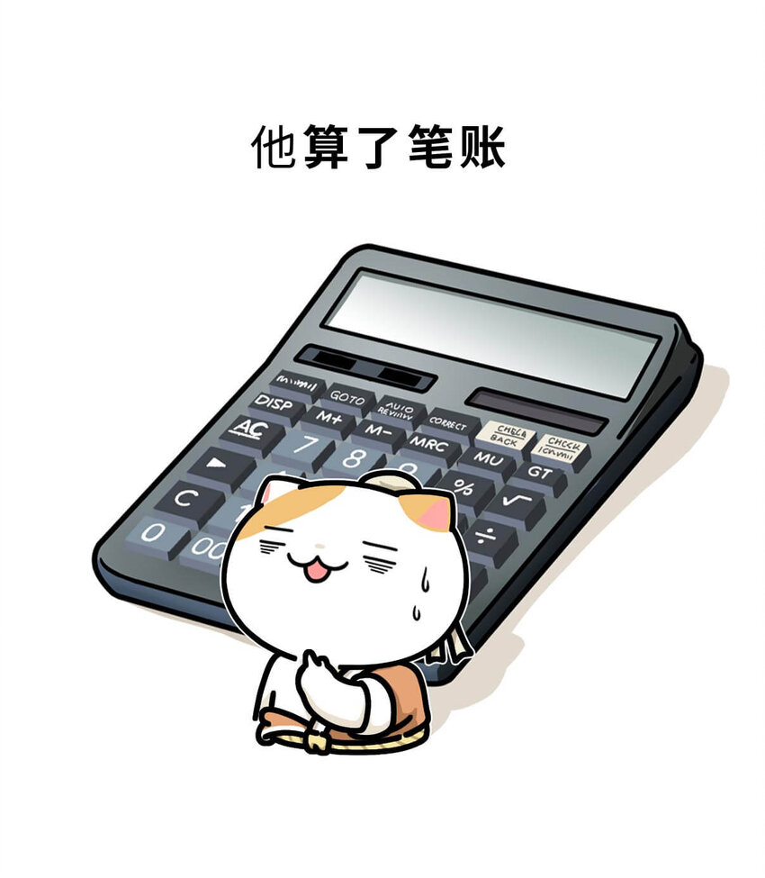28 【揭竿而起】一场暴雨引发的血案14