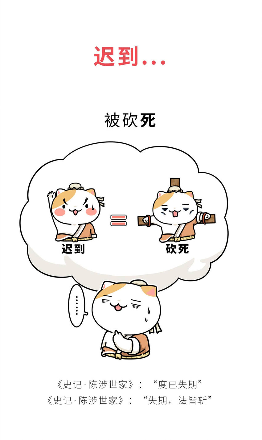 28 【揭竿而起】一场暴雨引发的血案15