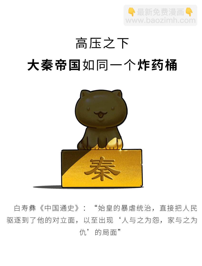 28 【揭竿而起】一场暴雨引发的血案3