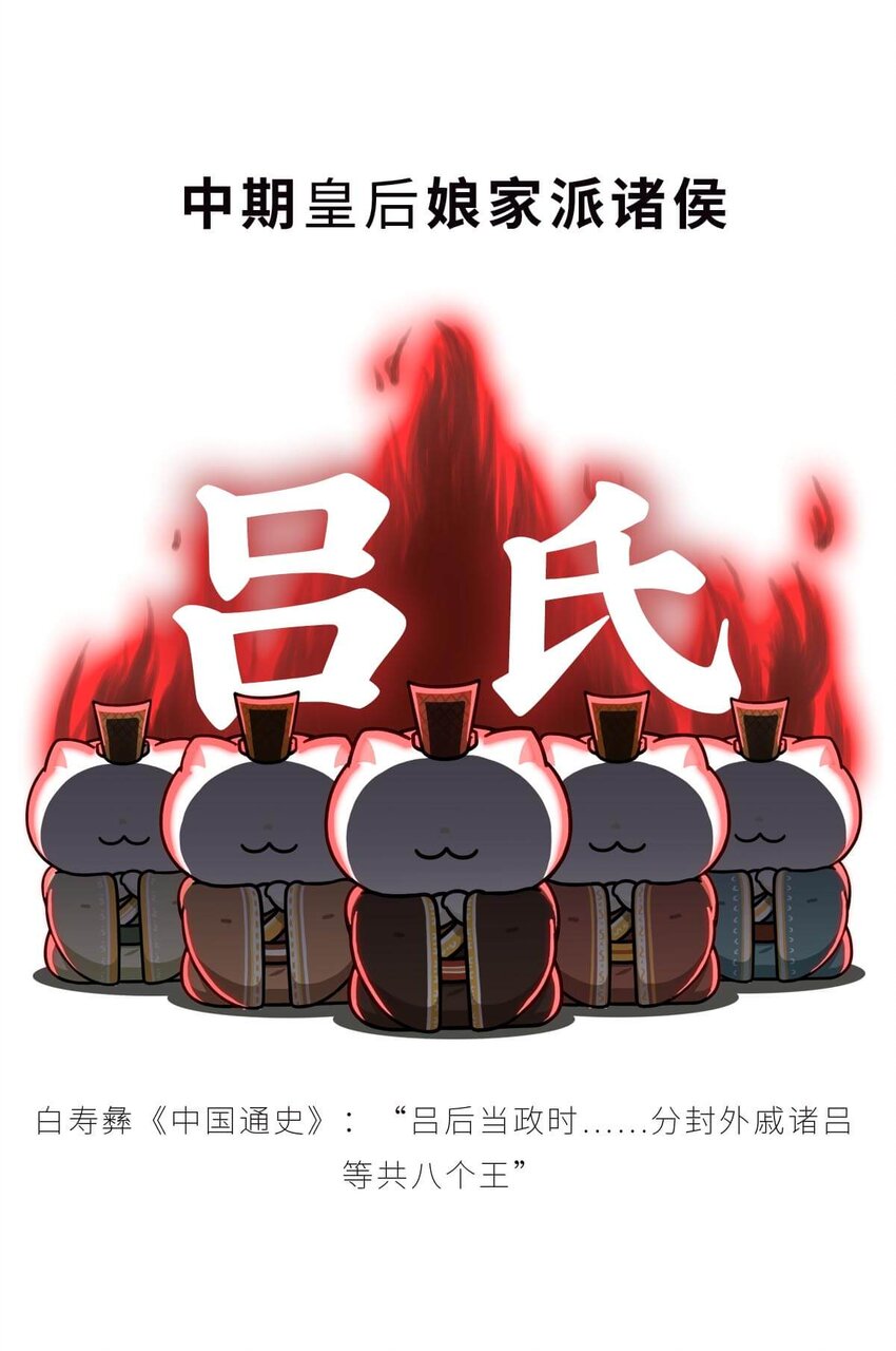 34 【文景之治】父子接力，搞死亲戚....10