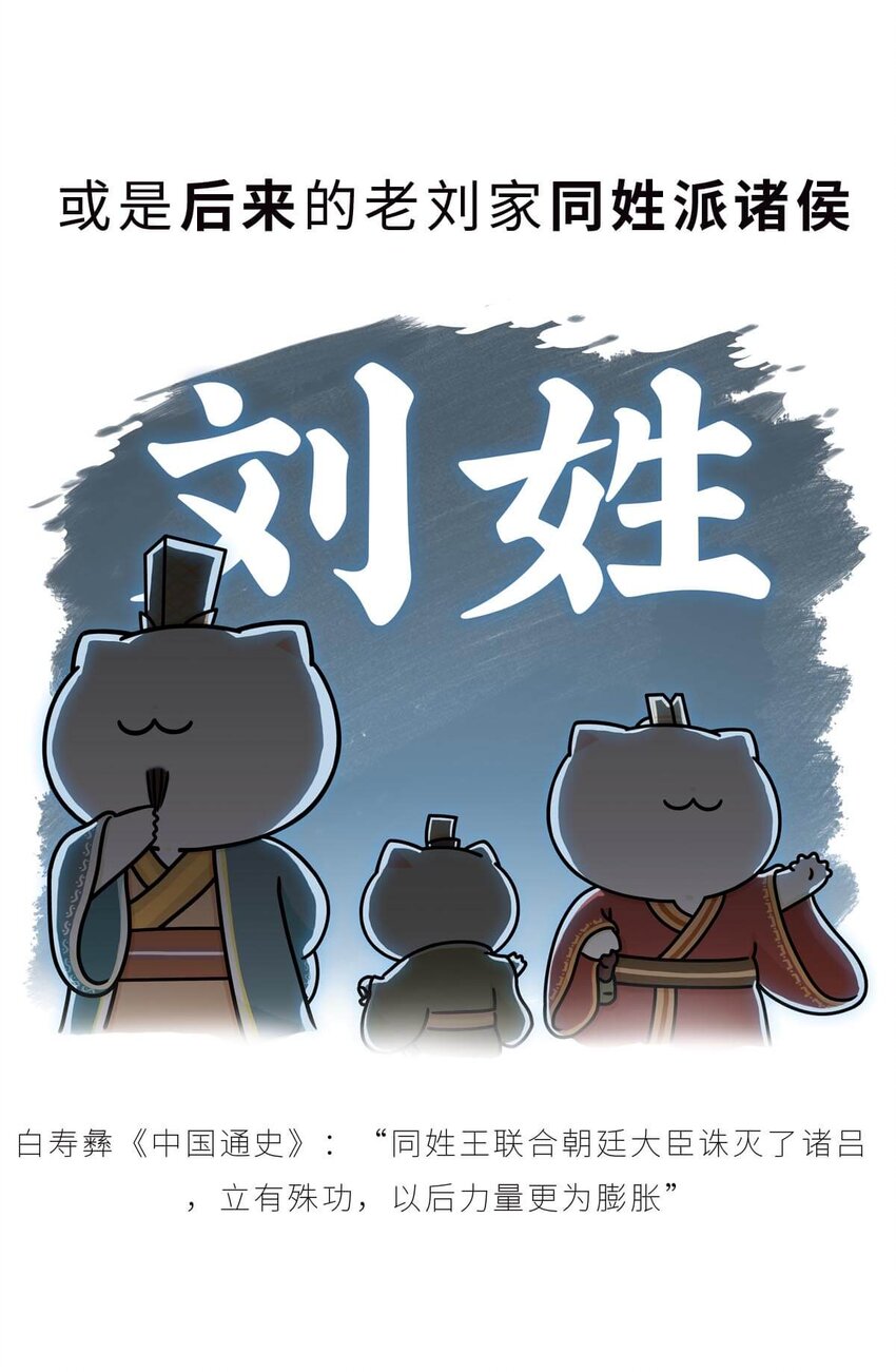 34 【文景之治】父子接力，搞死亲戚....11