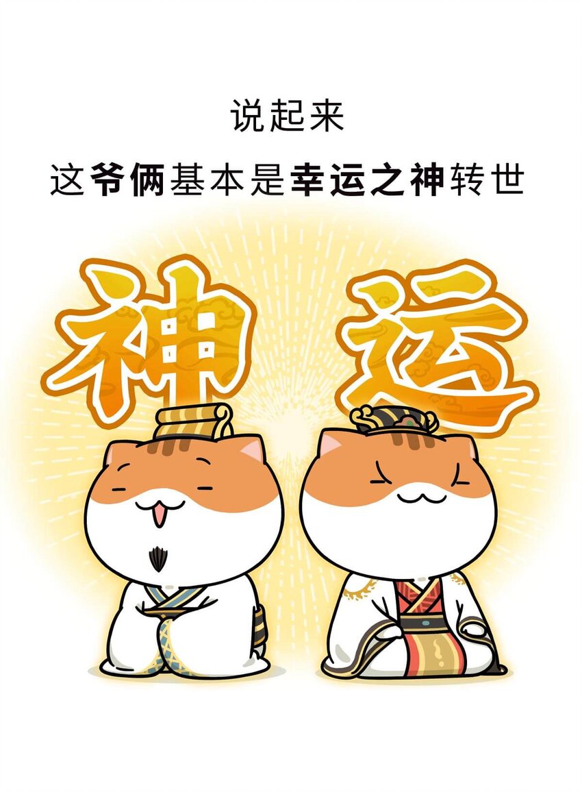 34 【文景之治】父子接力，搞死亲戚....16