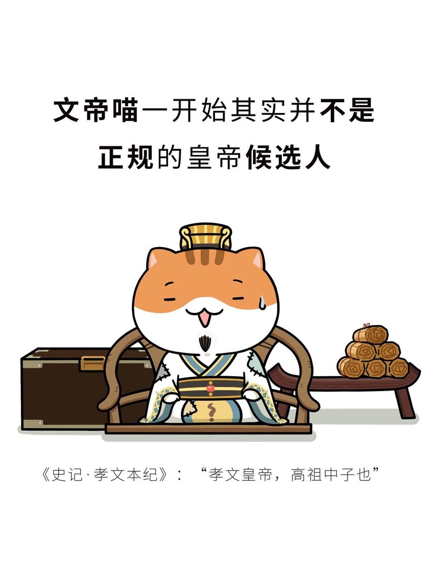 34 【文景之治】父子接力，搞死亲戚....17