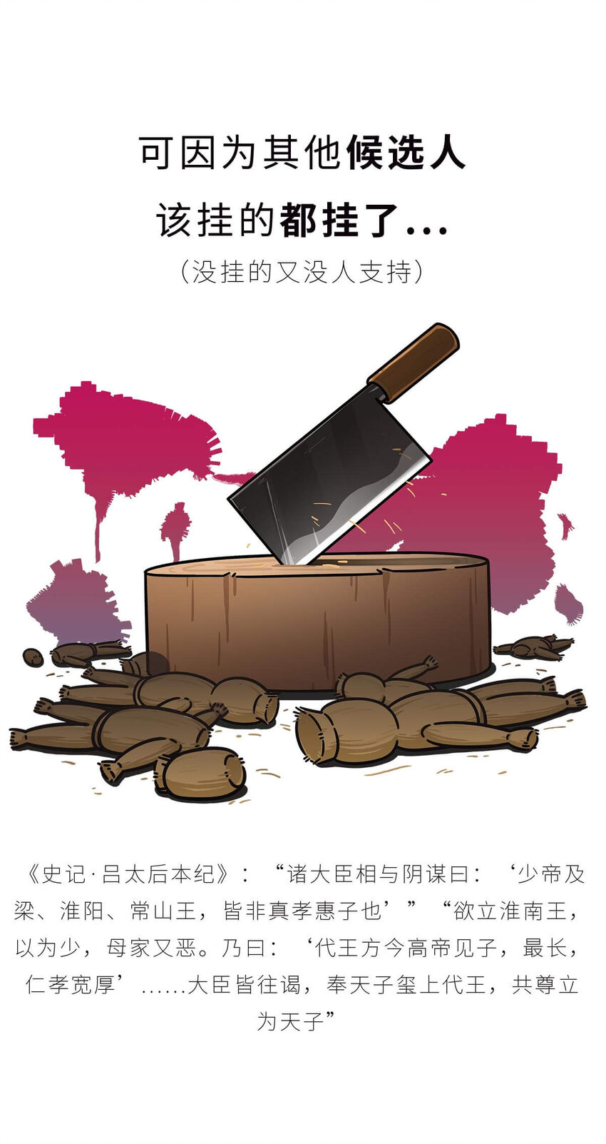 34 【文景之治】父子接力，搞死亲戚....18