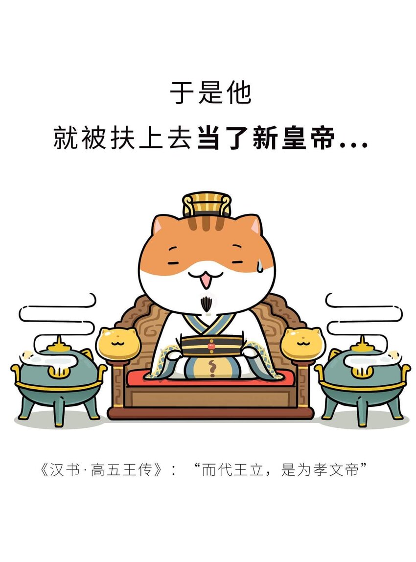 34 【文景之治】父子接力，搞死亲戚....19
