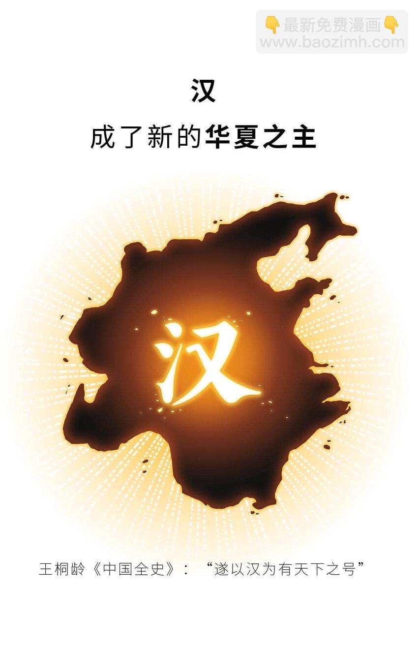 34 【文景之治】父子接力，搞死亲戚....2