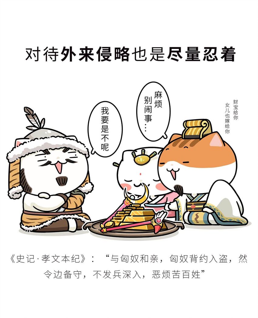 34 【文景之治】父子接力，搞死亲戚....22